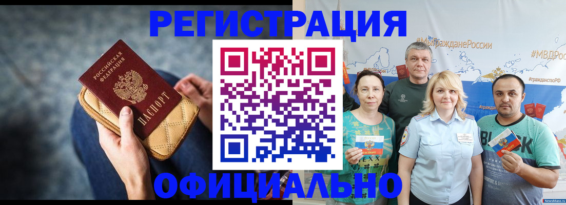 прописка гарантия в Кабардино-Балкарии