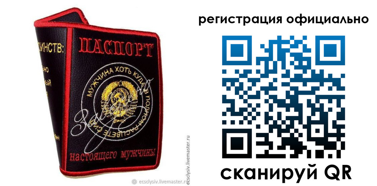 прописка для работы в Кабардино-Балкарии