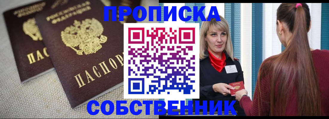 временная регистрация гарантия в Кабардино-Балкарии
