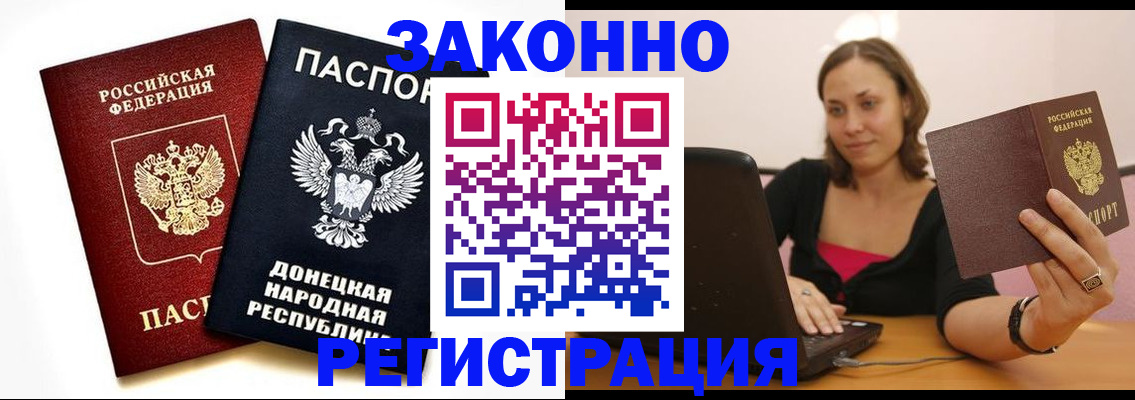 прописка паспорт в Кабардино-Балкарии