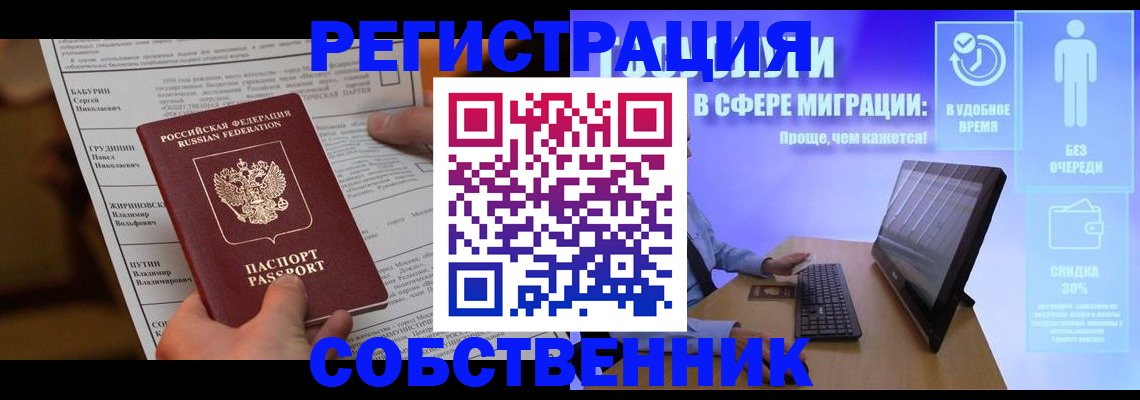 временная регистрация адрес в Кабардино-Балкарии