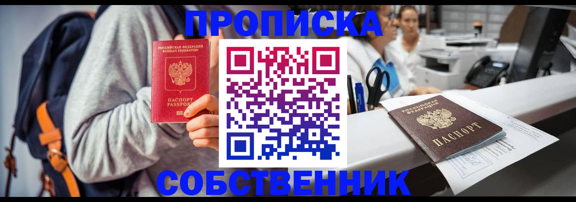 прописка законно в Кабардино-Балкарии