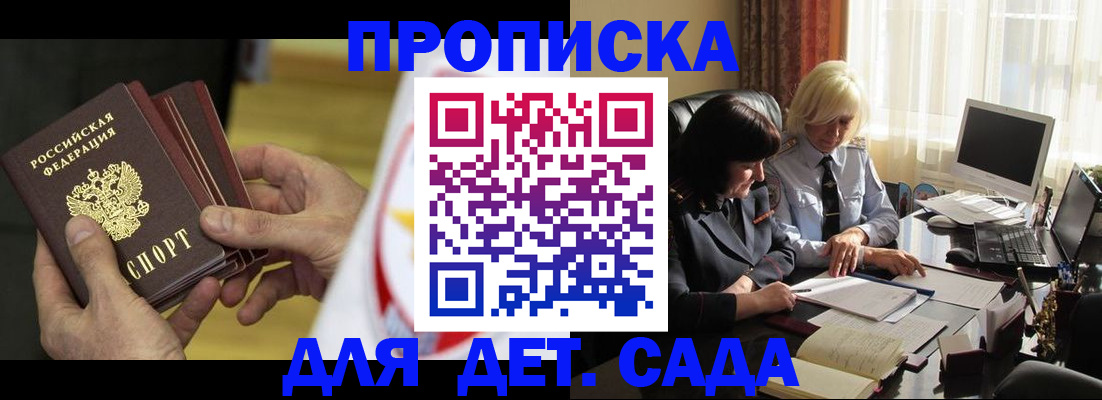 временная регистрация законно в Кабардино-Балкарии