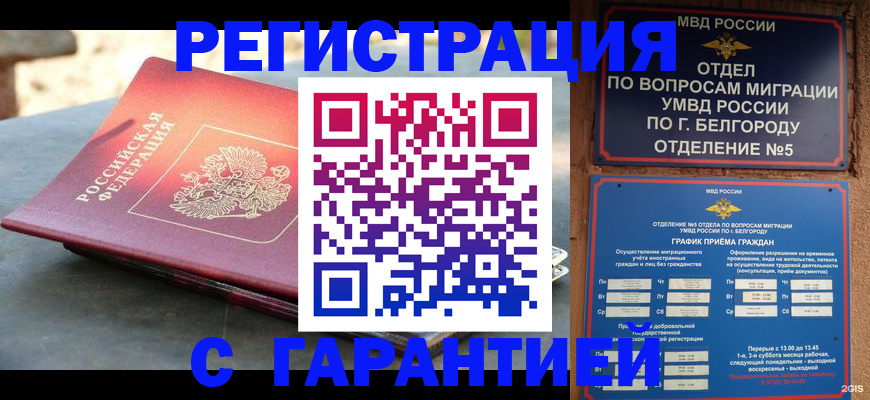 временная регистрация собственник в Кабардино-Балкарии