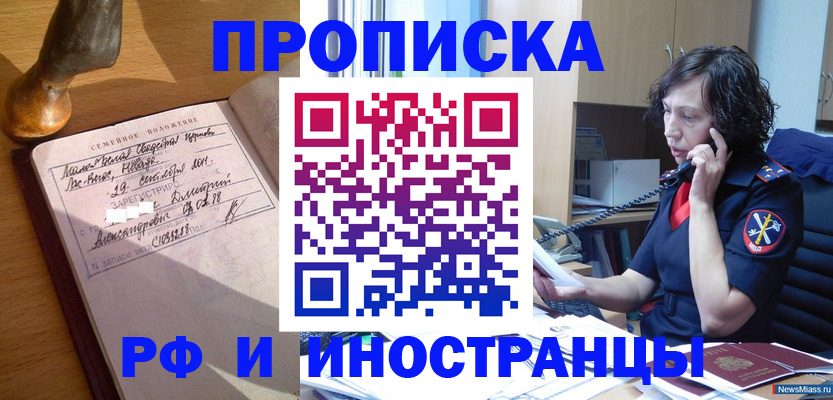 прописка для военкомата в Кабардино-Балкарии
