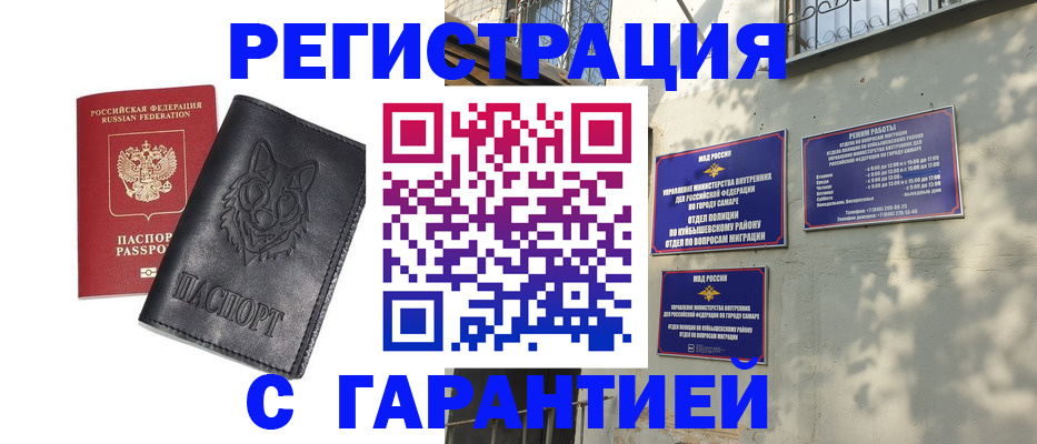 прописка в Кабардино-Балкарии