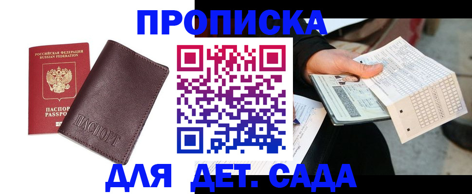 временная регистрация в Кабардино-Балкарии