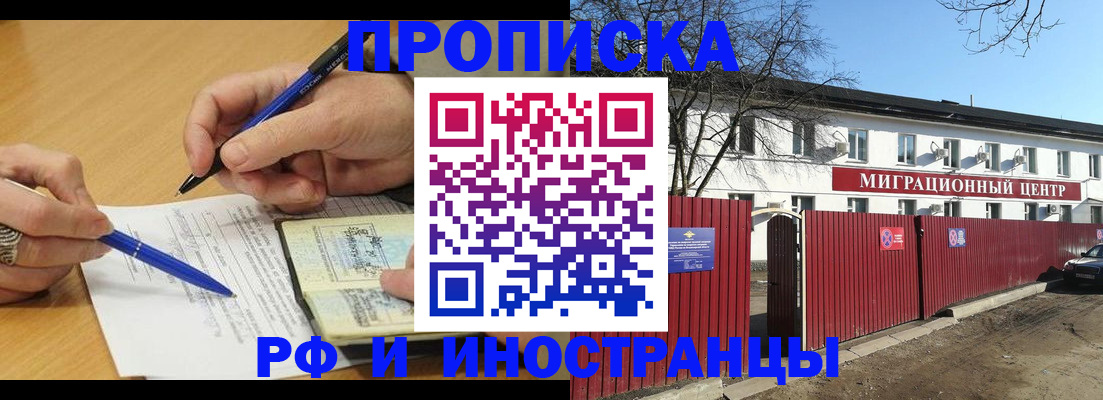 прописка иностранных граждан в Кабардино-Балкарии