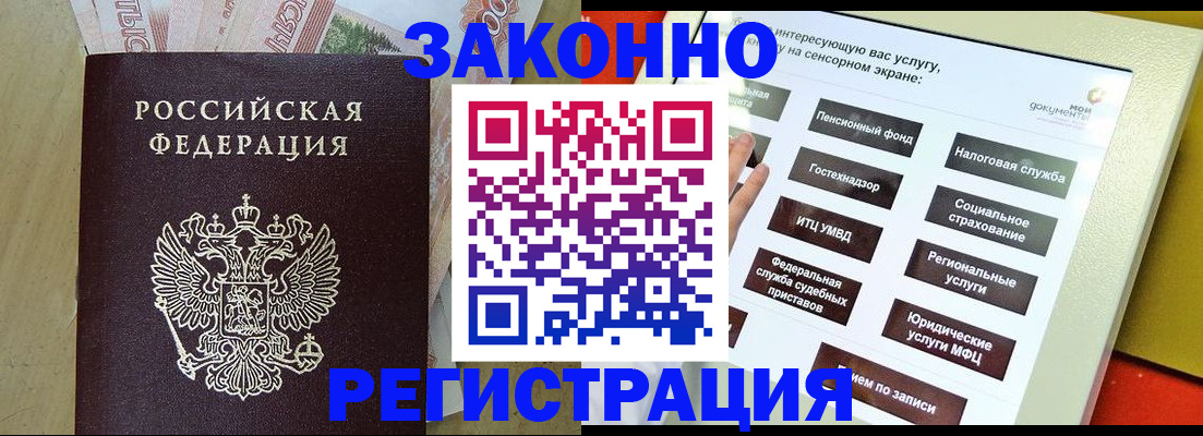 временная регистрация надежно в Кабардино-Балкарии