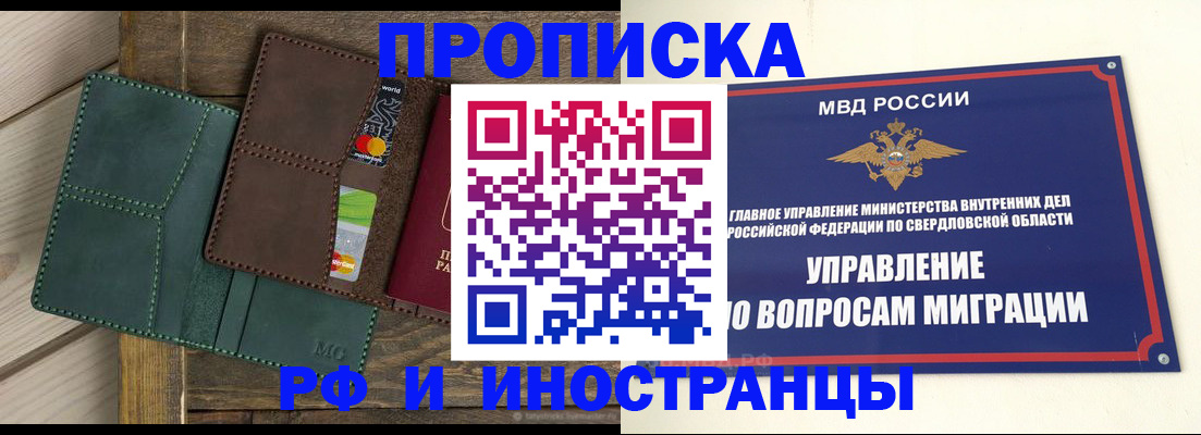 прописка для работы в Кабардино-Балкарии